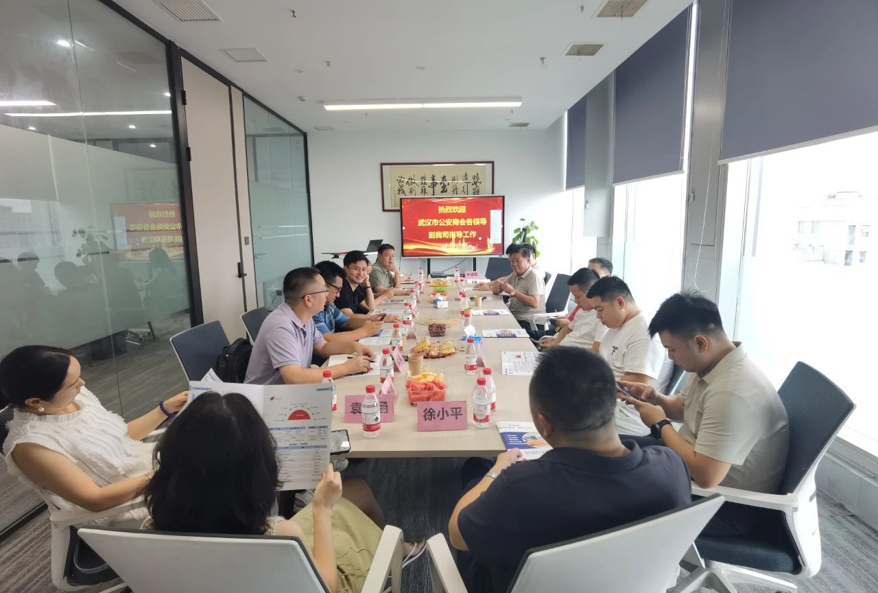 携手交流促发展，共话合作谋新篇——武汉公安商会一行莅临普润集团交流学习活动圆满举行